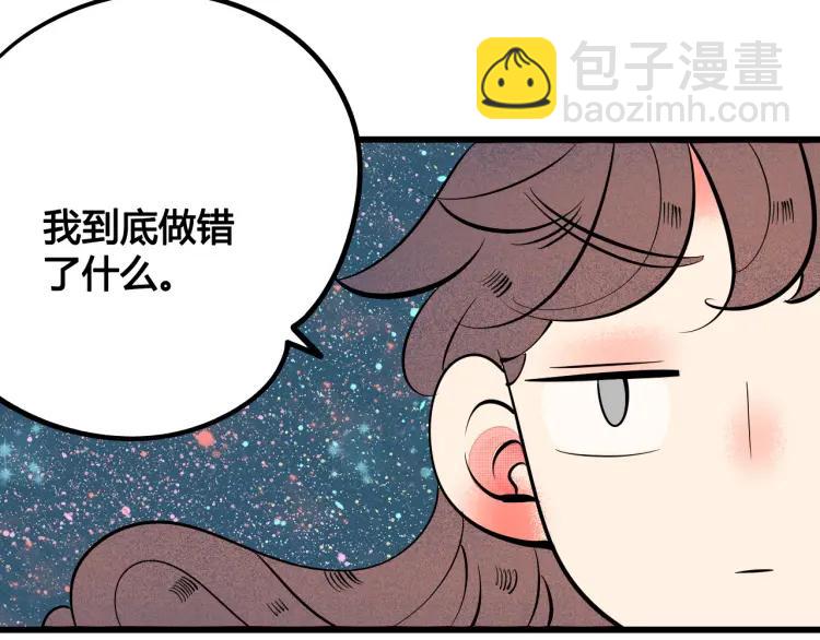 第36话 终于独处69