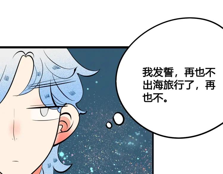 第36话 终于独处71