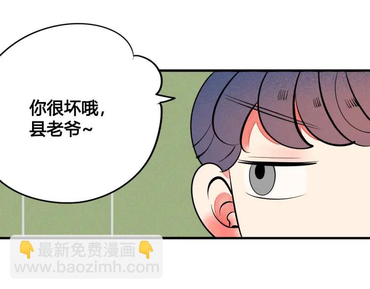 第36话 终于独处79
