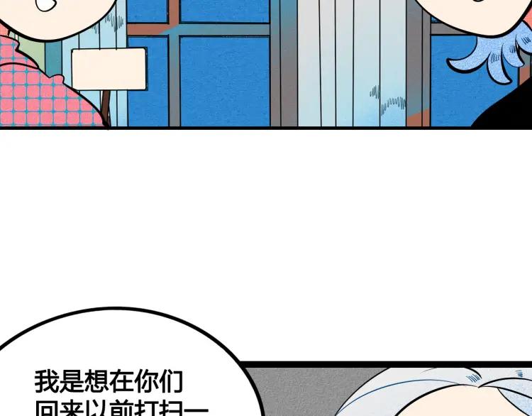 第36话 终于独处84