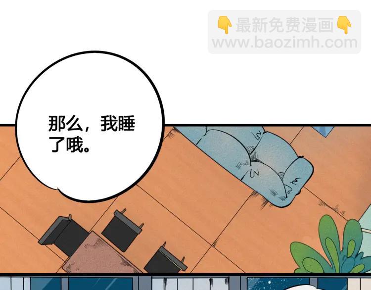 第36话 终于独处87