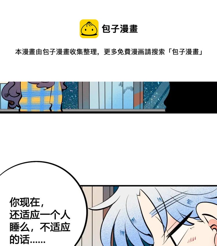 第36话 终于独处89