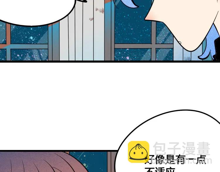 第36话 终于独处90