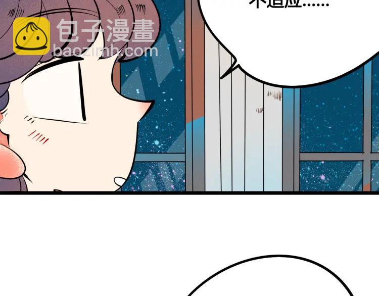 第36话 终于独处91
