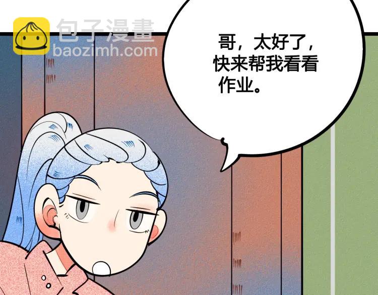第36话 终于独处92