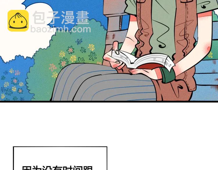 第36话 终于独处97