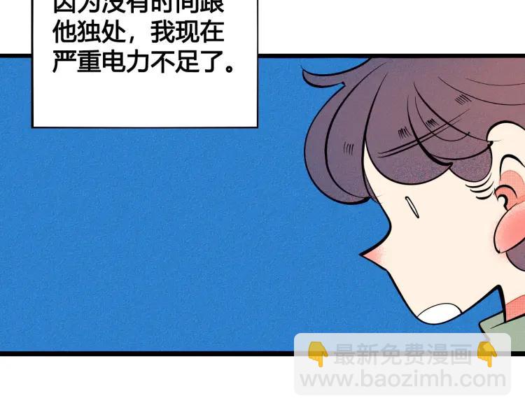第36话 终于独处98