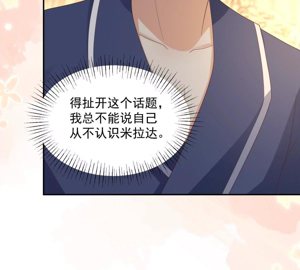 第50话 我祖母的样子29