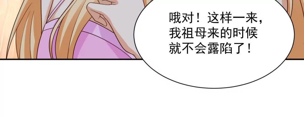 第50话 我祖母的样子45