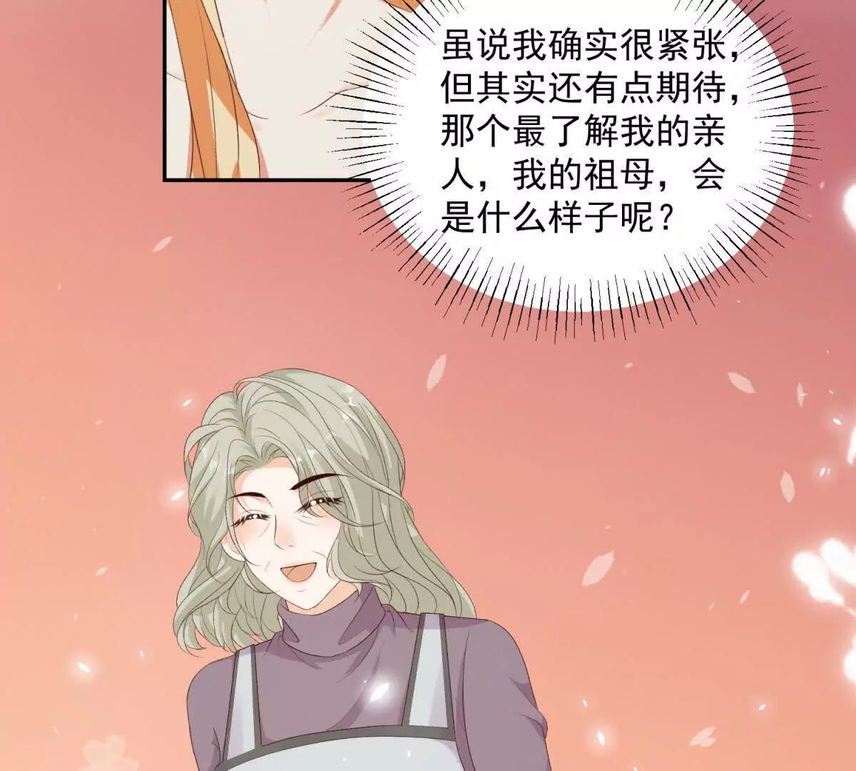 第50话 我祖母的样子77