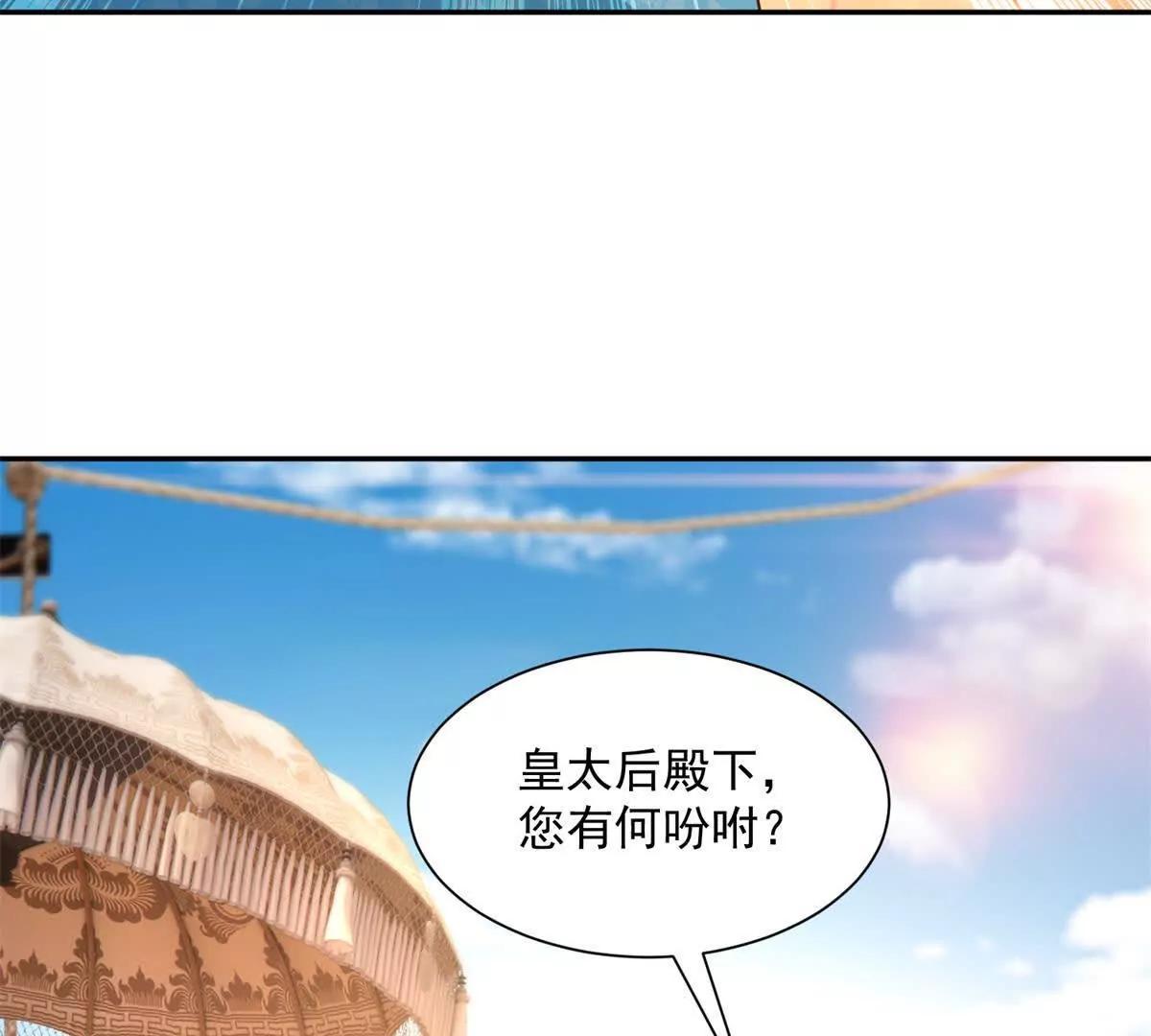 第50话 我祖母的样子93