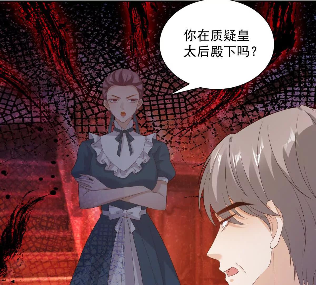 第50话 我祖母的样子98