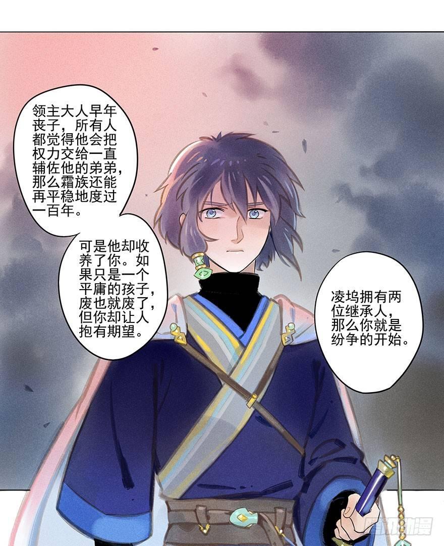 029：王储13