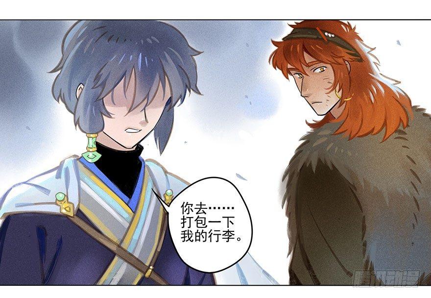 029：王储18