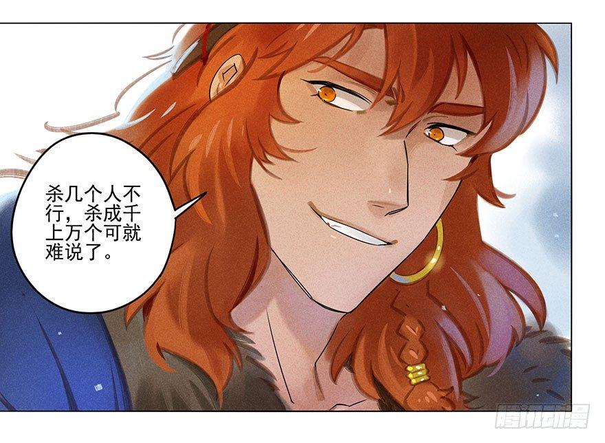 029：王储25
