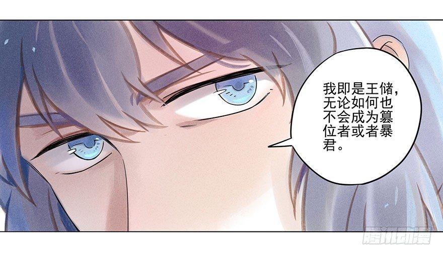 029：王储26
