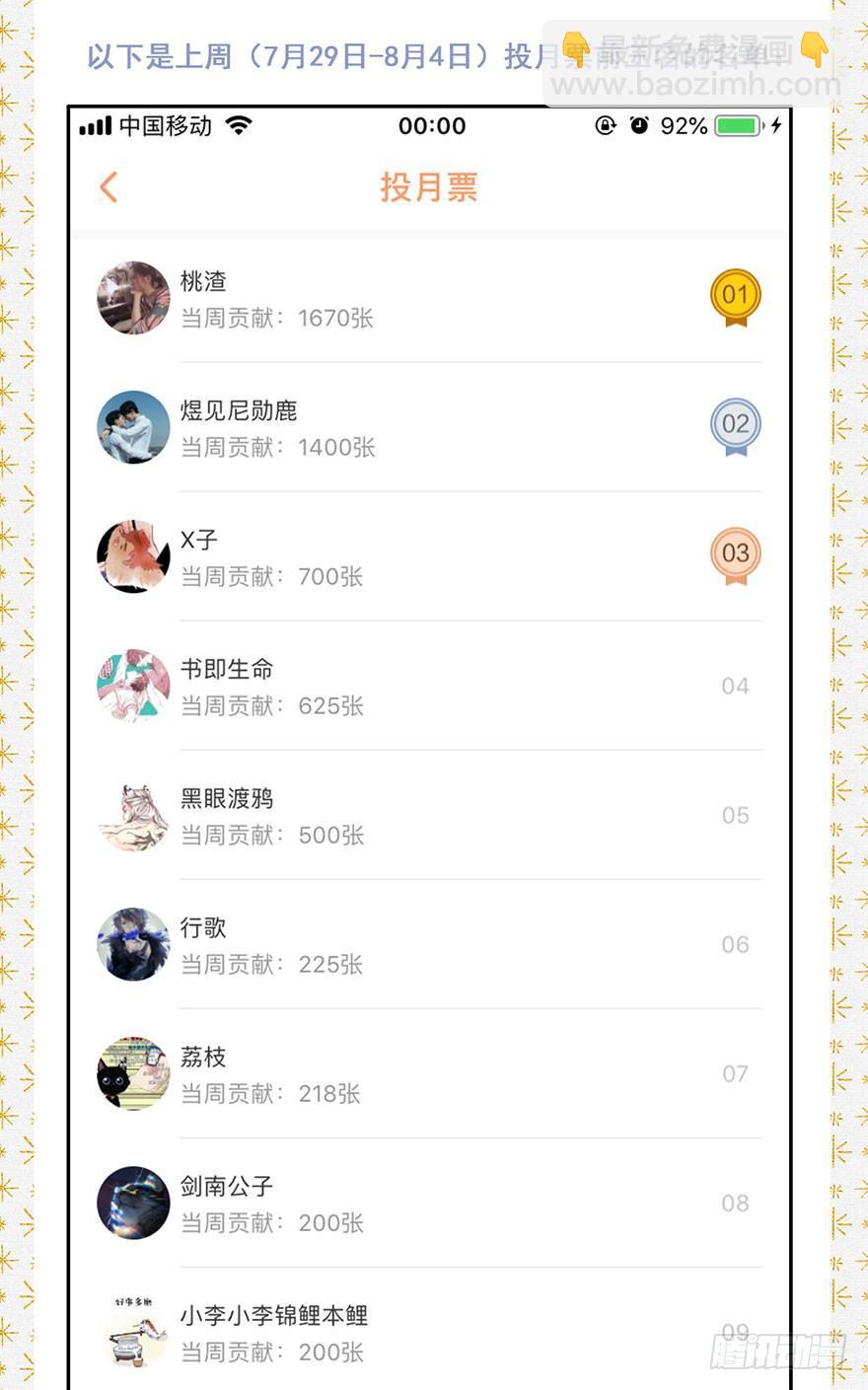 特别庆祝2