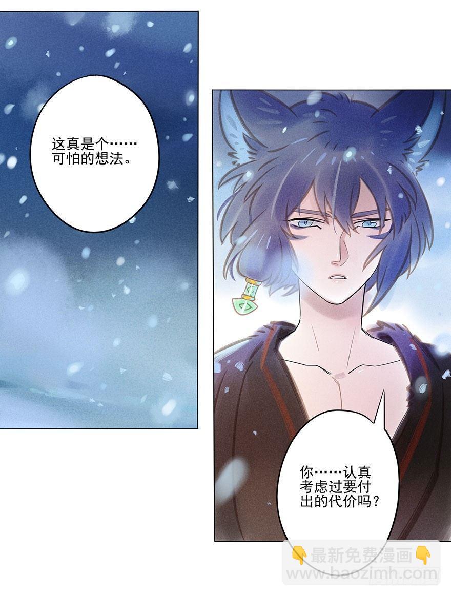 047：飞雪2