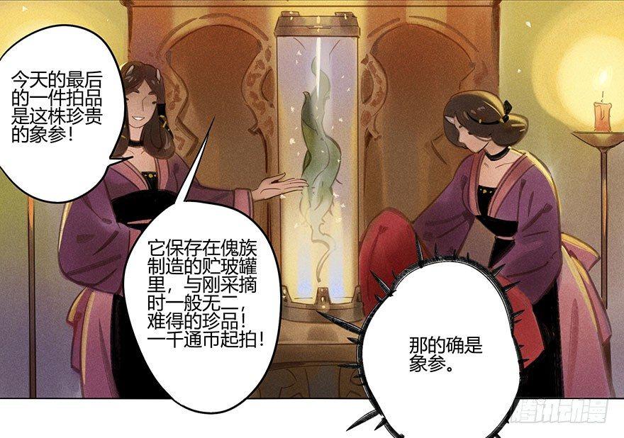 051：拍卖会15