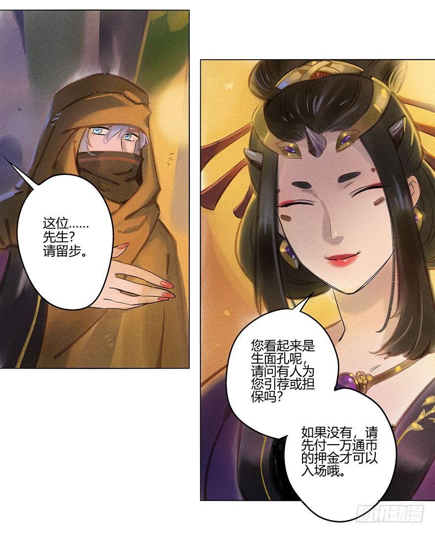 051：拍卖会2