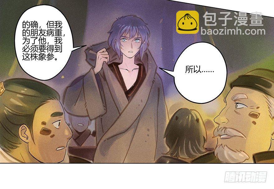051：拍卖会21