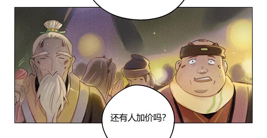 051：拍卖会27