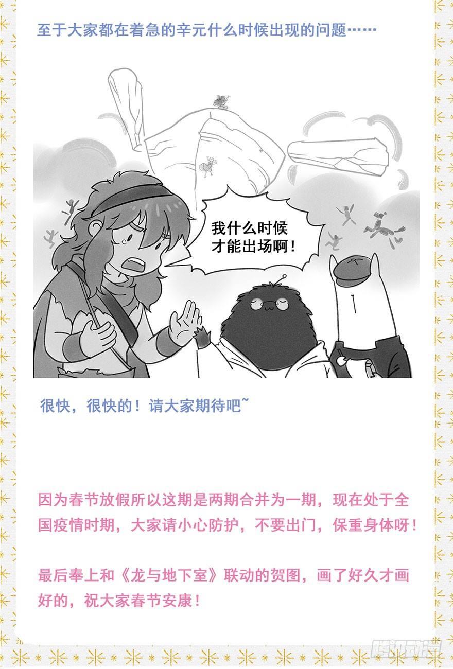 054：女贼42