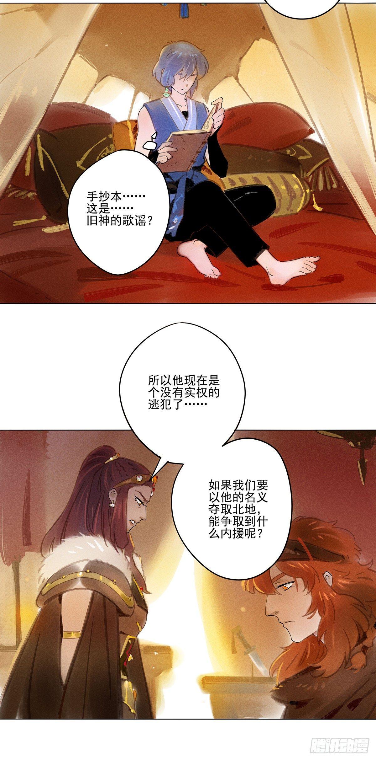 058：酋长6