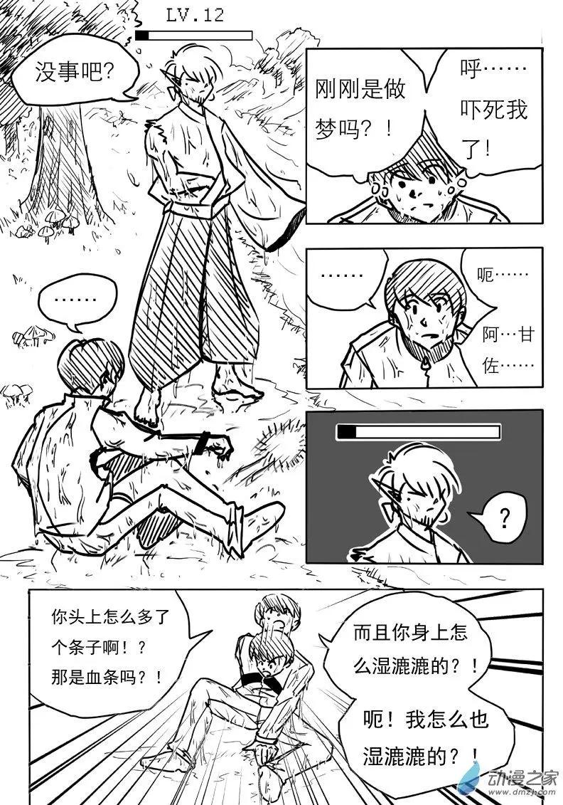 第02回6