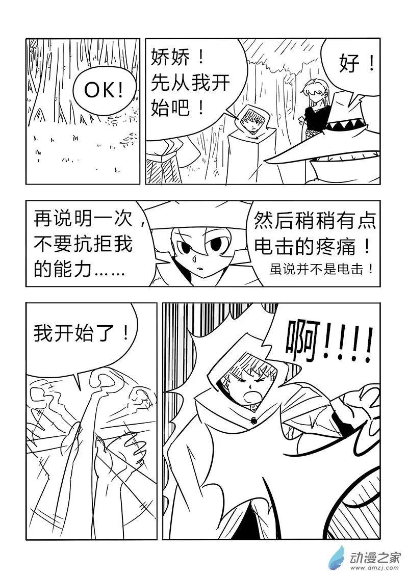 第26回8