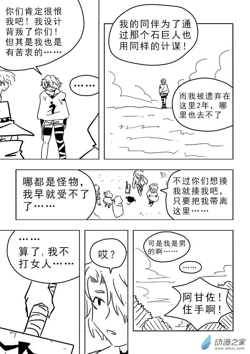 第30话2