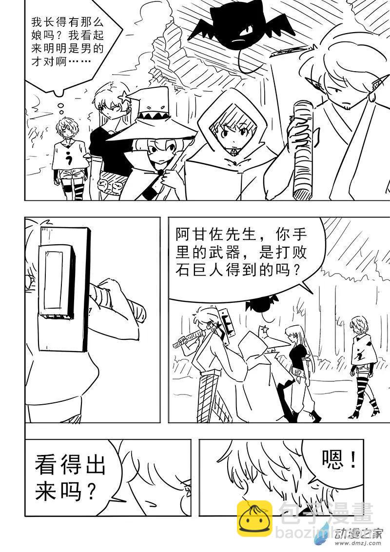 第30话3