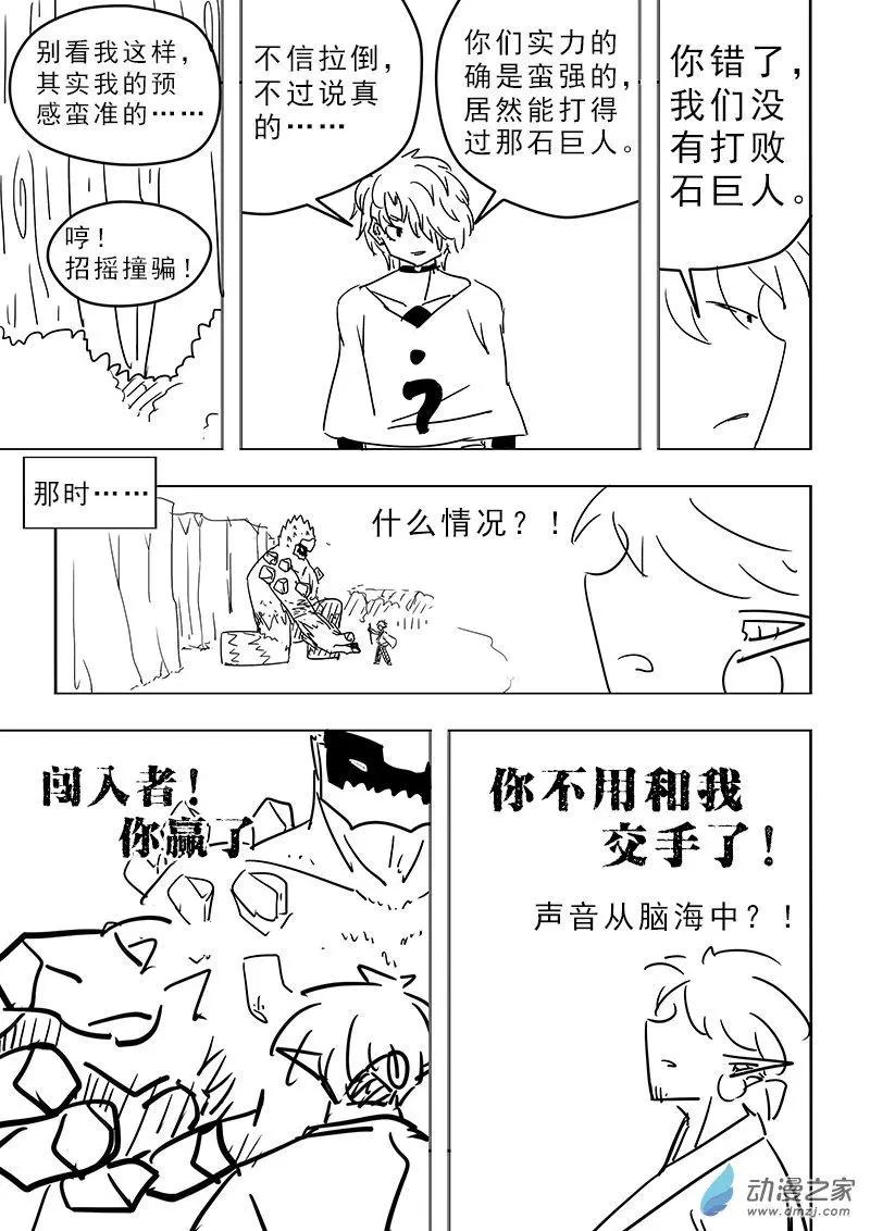 第30话4
