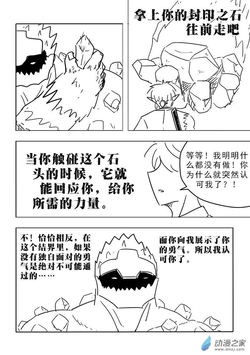 第30话5