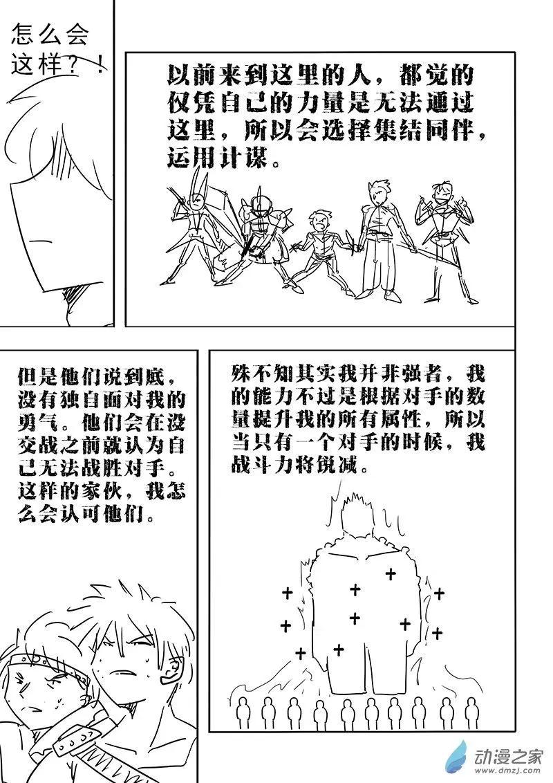 第30话6