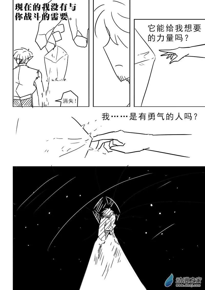 第30话7