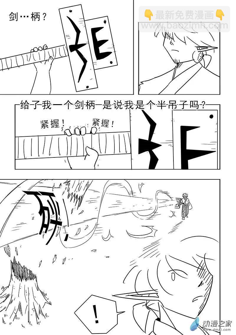 第30话8