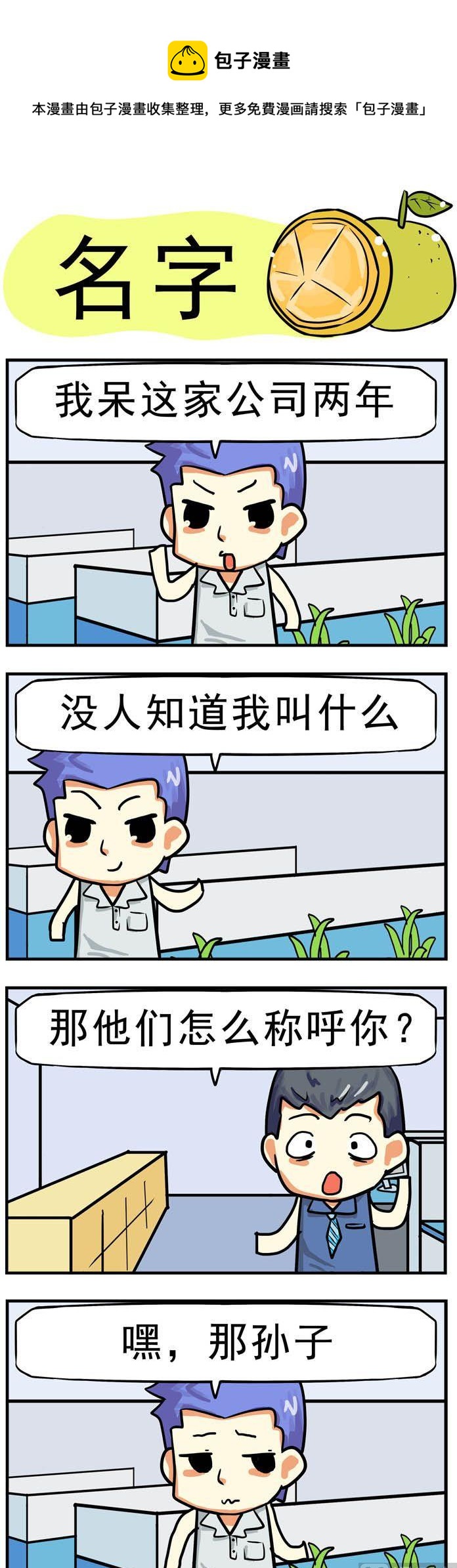 46.名字0