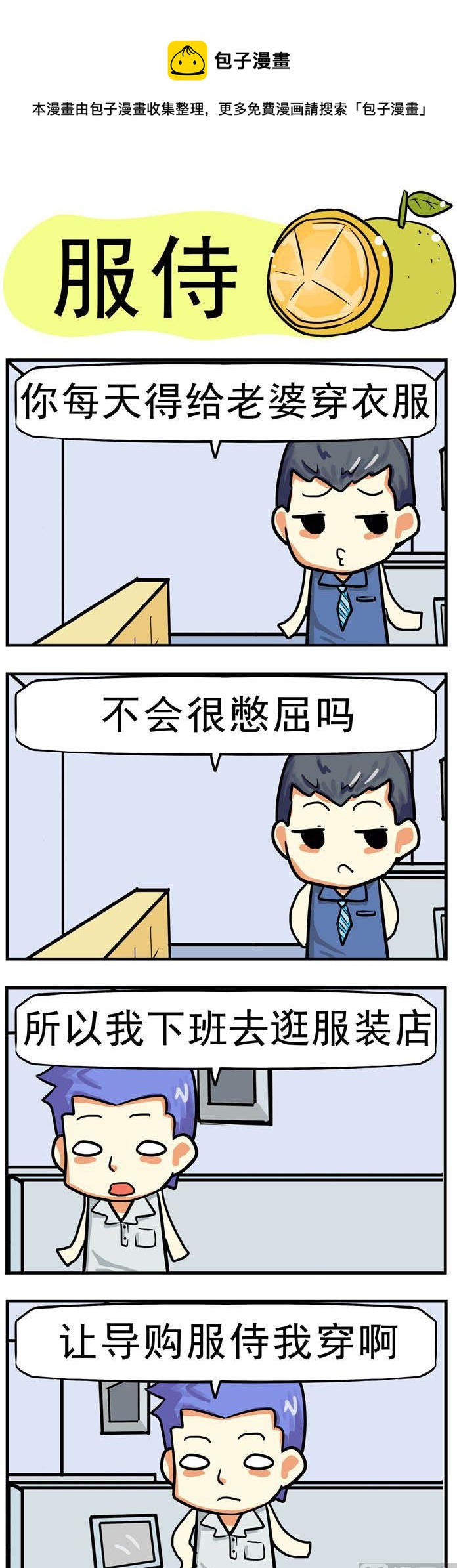 66.服侍0