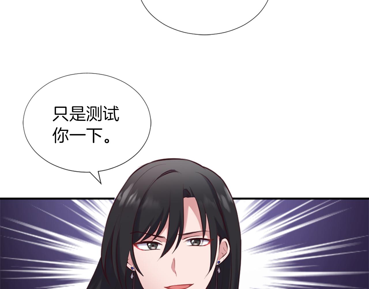 第4话 接受测试101