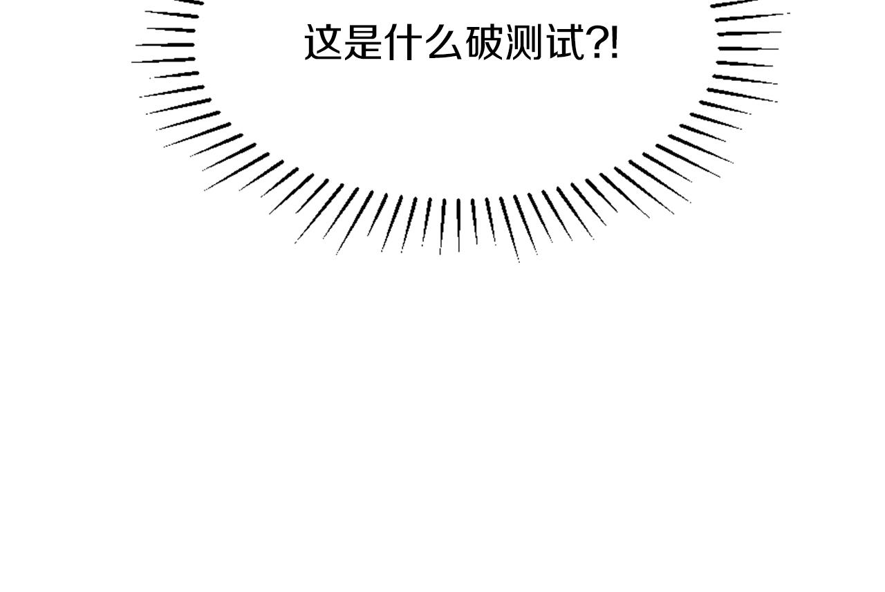 第4话 接受测试109