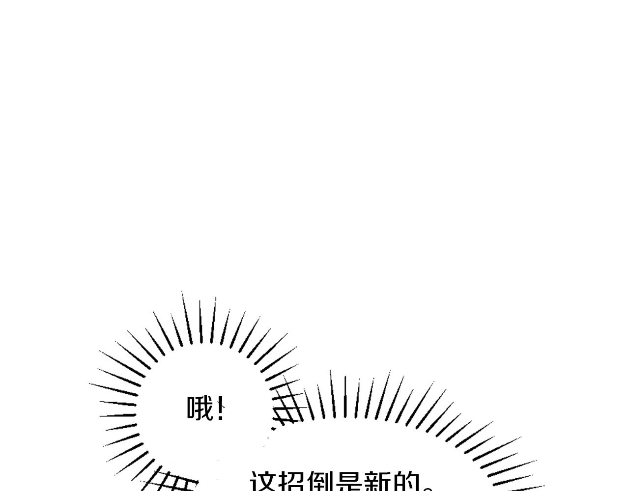 第4话 接受测试118