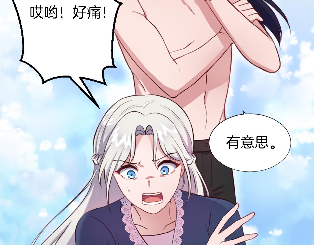 第4话 接受测试151