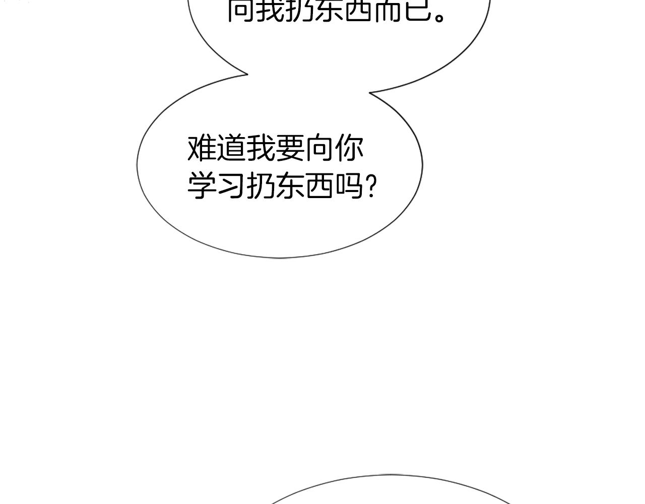 第4话 接受测试162