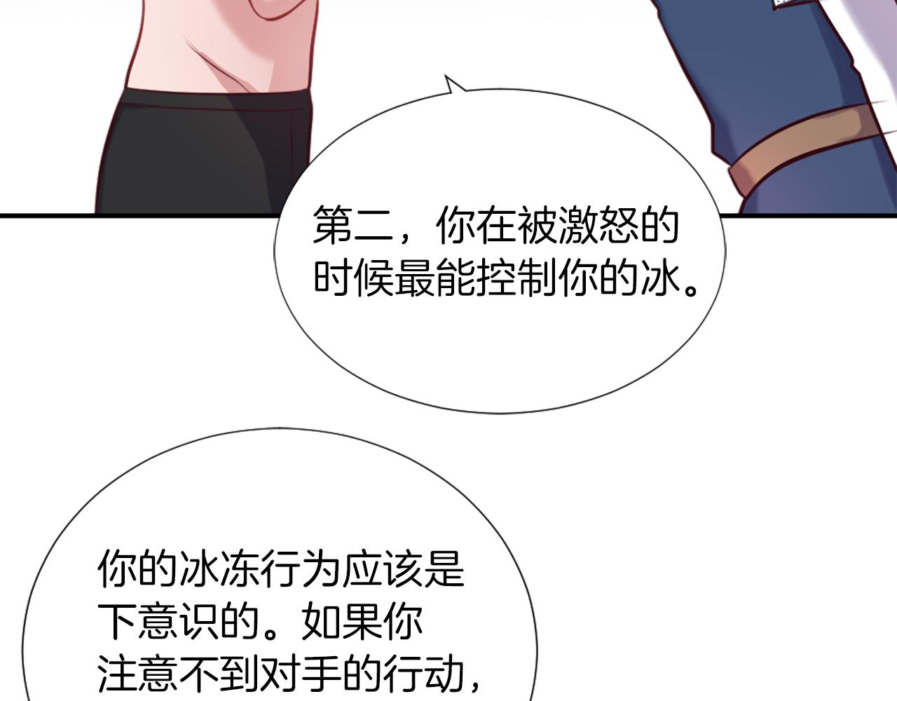 第4话 接受测试174