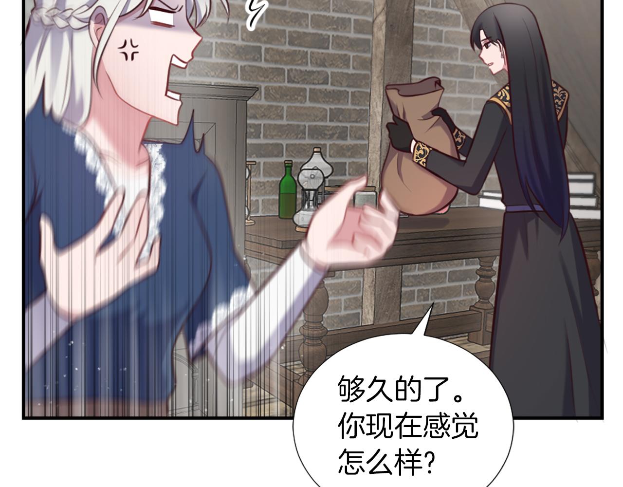 第4话 接受测试77