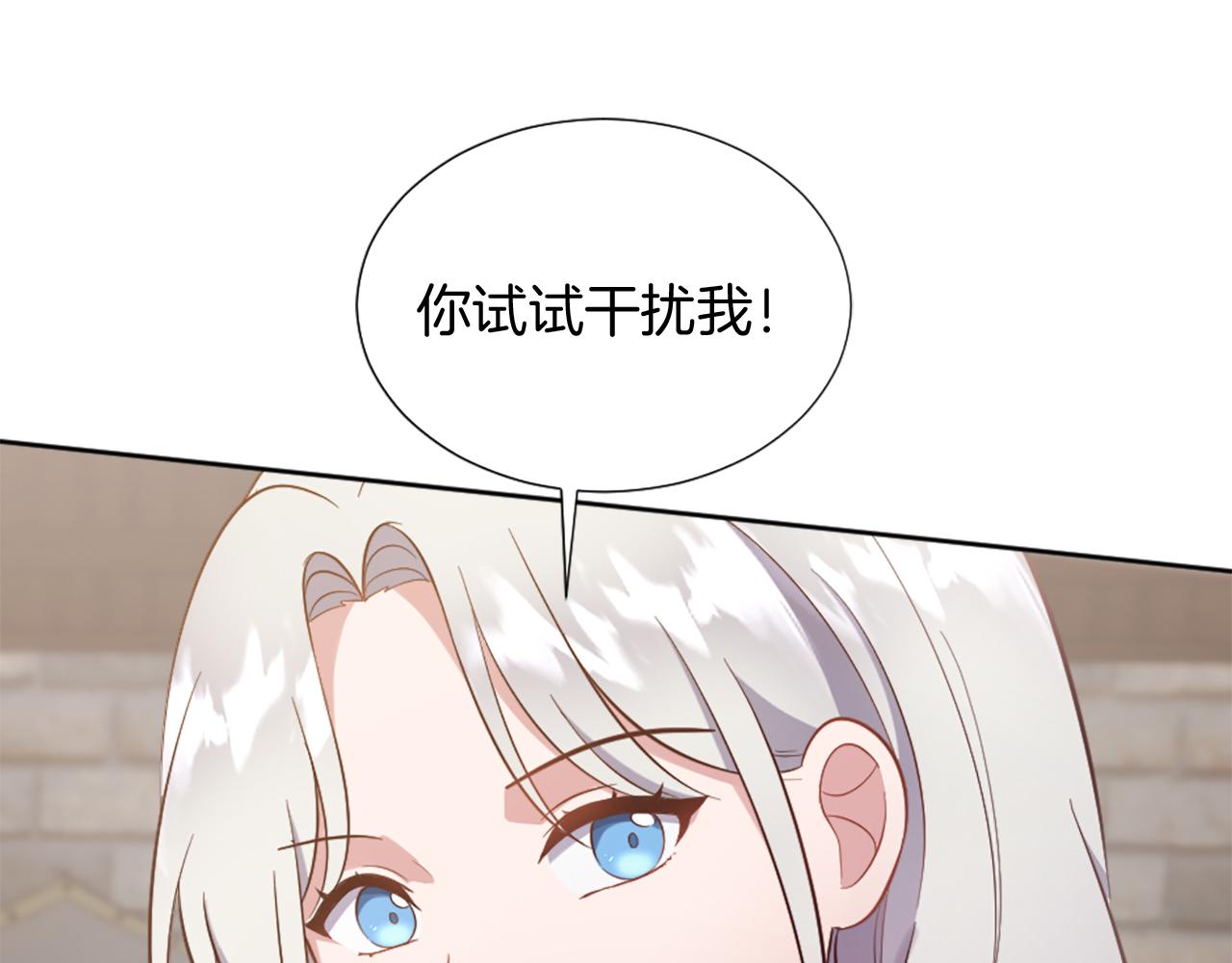 第23话 魔法的代价117