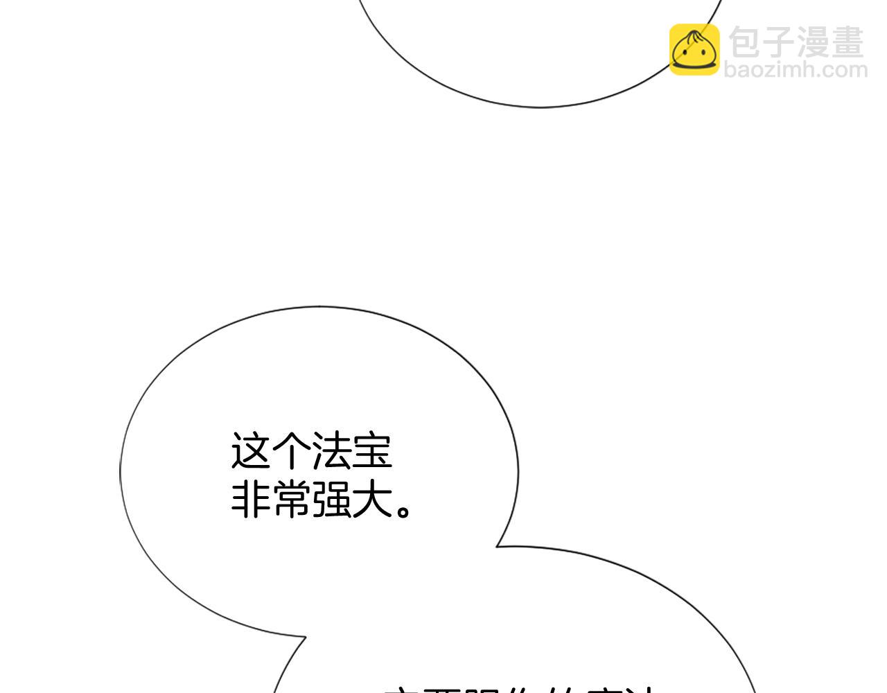 第23话 魔法的代价14