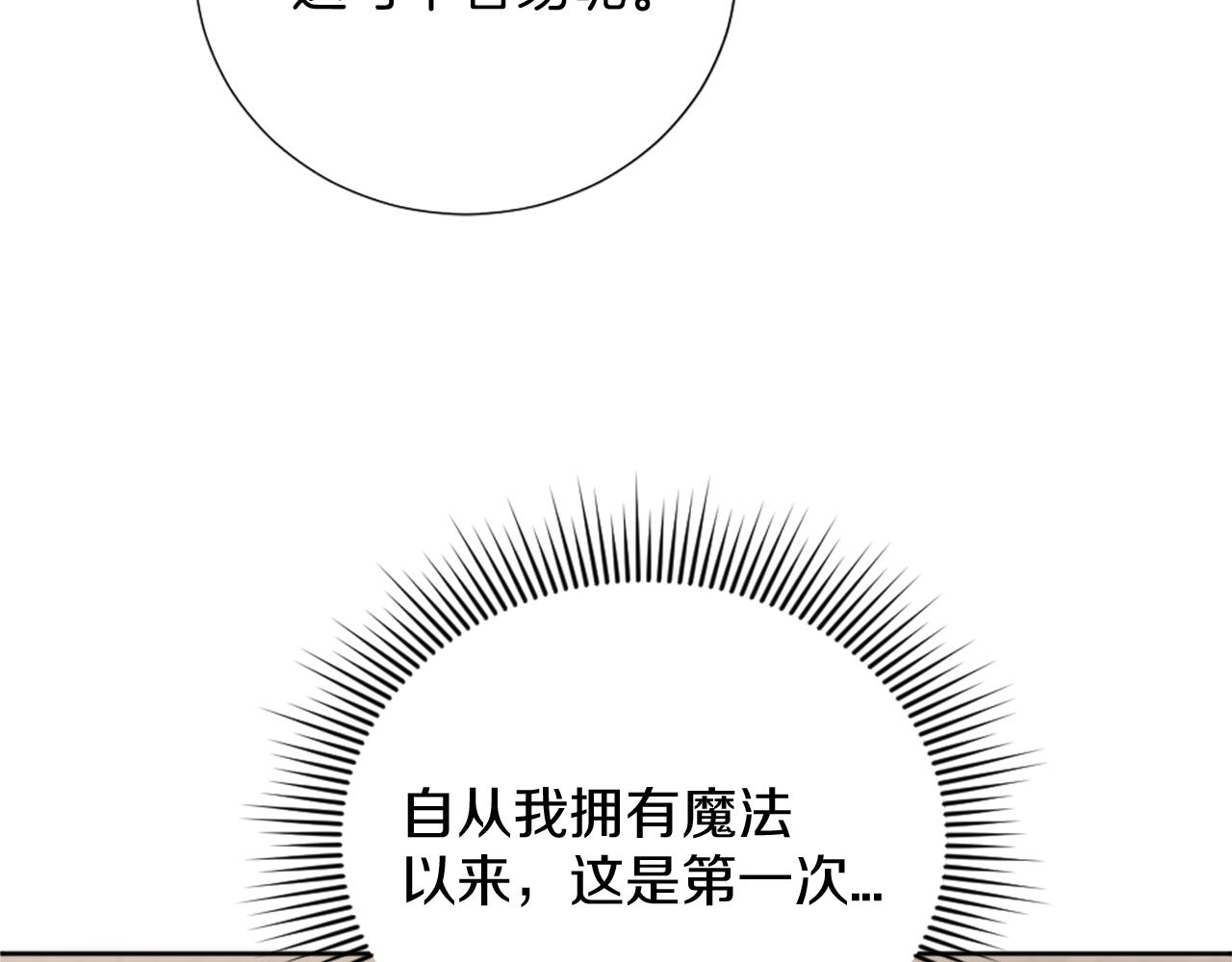 第23话 魔法的代价149