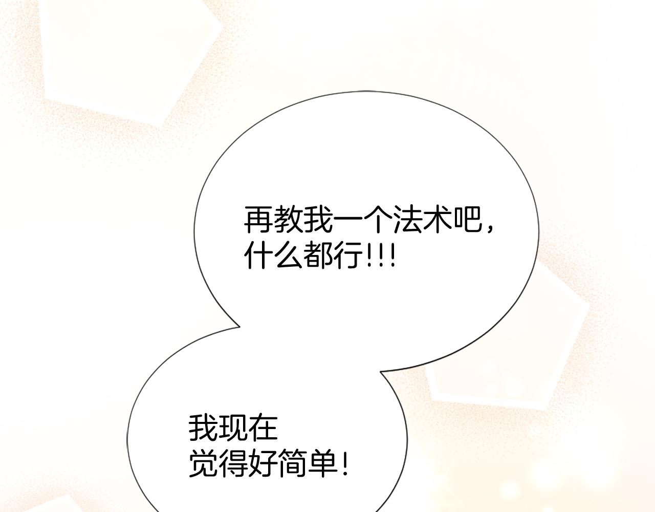 第23话 魔法的代价162